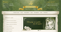 Desktop Screenshot of graver-master.net